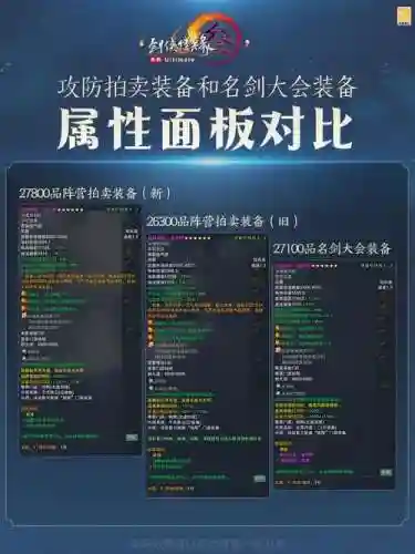 剑三装备怎么转换阵营插图1