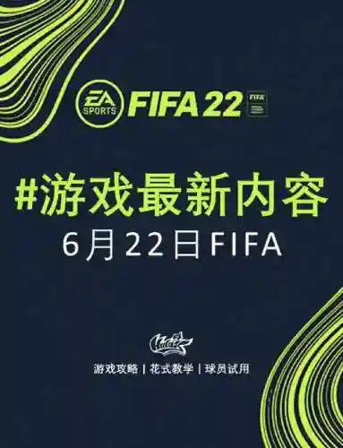 fifa18攻略插图1