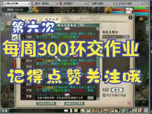 大话西游2跑300环攻略_1插图