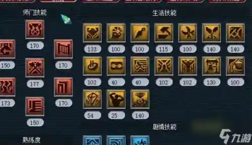 梦幻西游手游怎么看生活技能等级