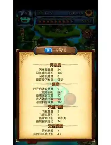 不可思议的迷宫资攻略插图