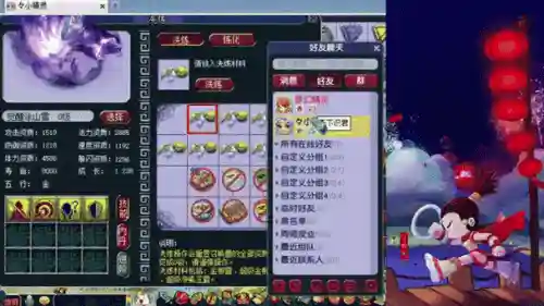梦幻西游玩家泪雪插图1
