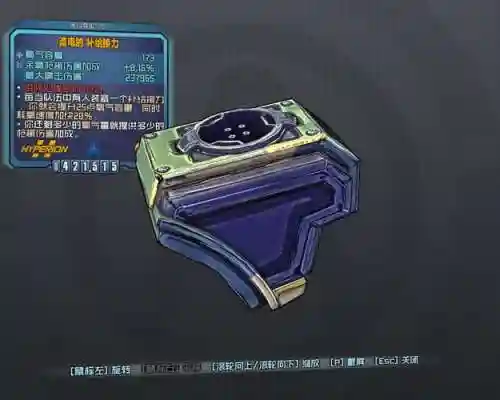 无主之地2dlc4特殊装备插图