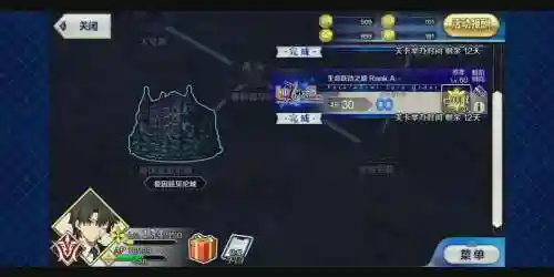 fgofz攻略流程插图1