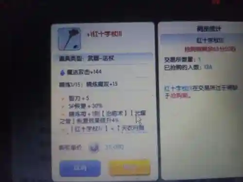 仙境传说ro武器红锤子插图