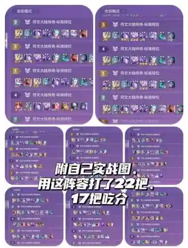 天天英雄阵容攻略插图1