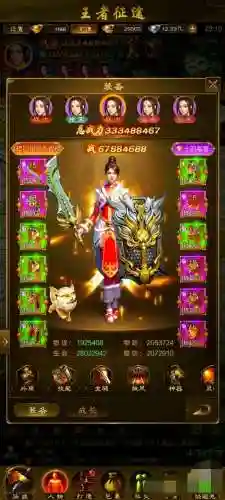 征途最强阵容插图