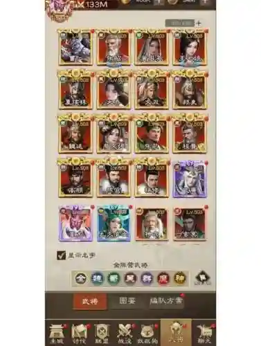 群战三国新手平民攻略插图