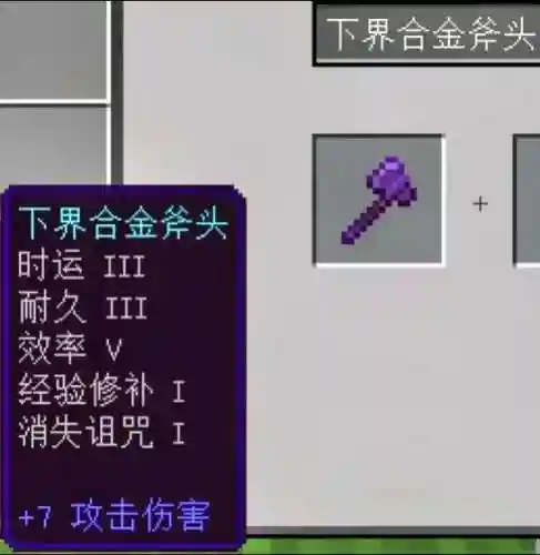 7.0法师武器附魔插图
