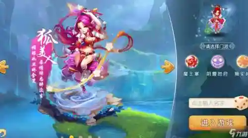 梦幻西游妹子区