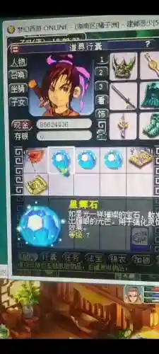 梦幻西游手游分解9级石头