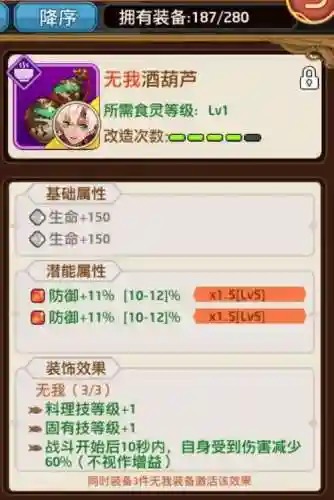料理次元装备怎么得插图1