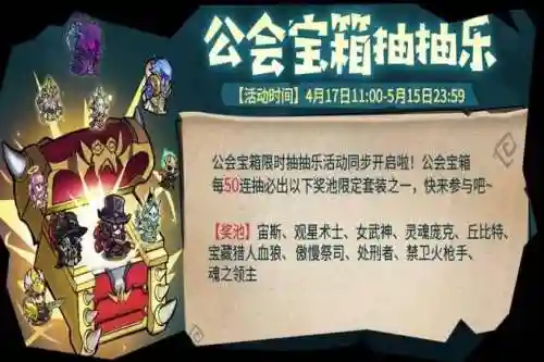 不可思议迷宫武器职照插图