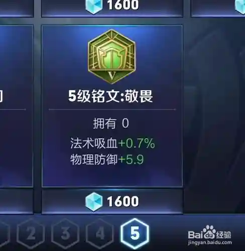 王者荣貂蝉技能铭文_1
