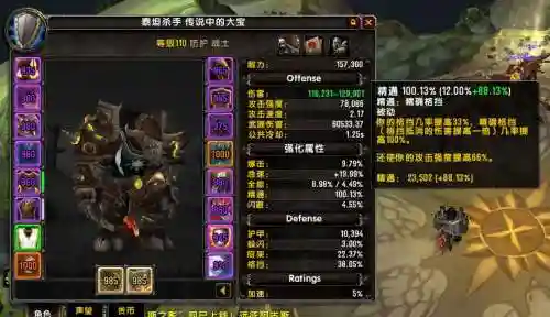 wow7.35重塑装备装等插图