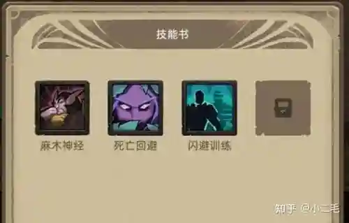 7.25狂徒贼穿刺技能插图1