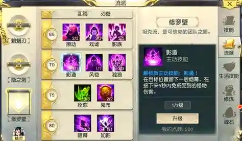 镇魔曲网职业技能介绍_1