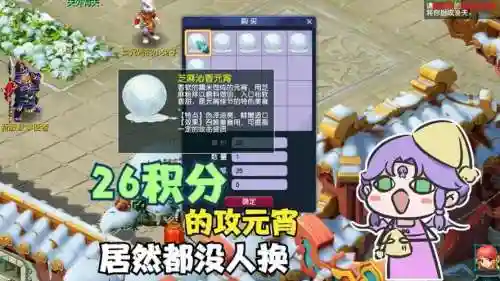 梦幻西游攻资上限元宵插图1