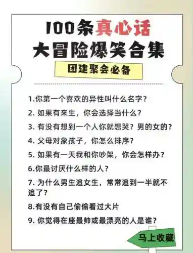攻略比较正常的大冒险插图