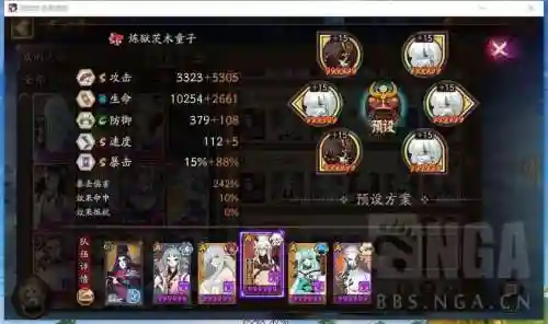 阴阳师赌装备