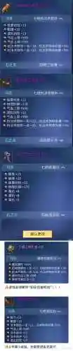 倩女的医师装备