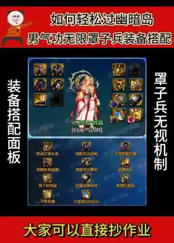 男气功二次觉醒装备插图
