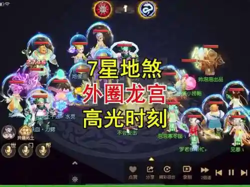 超梦西游橘右京龙宫攻略插图1