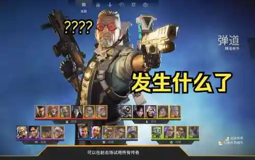 apex弹道阵容_1插图1