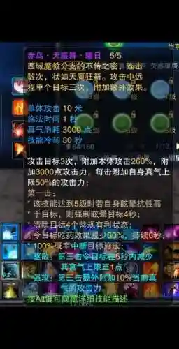 诛仙回血技能吗插图