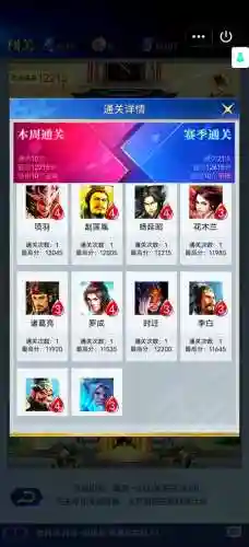 英雄杀闯关攻略大全下载插图