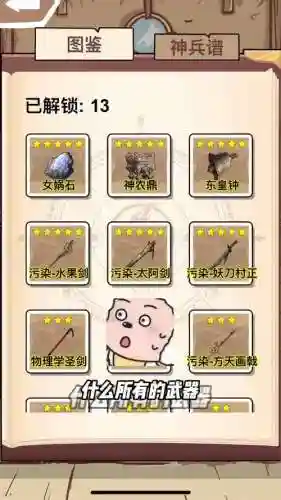 时光武器怎么来