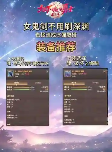女鬼剑怎么切换武器_2插图