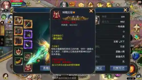魔域口袋版武器开二洞_1