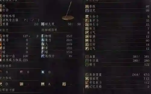 黑暗之魂3纯武器模拟器_1插图