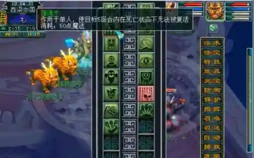 梦幻西游地府魂附插图