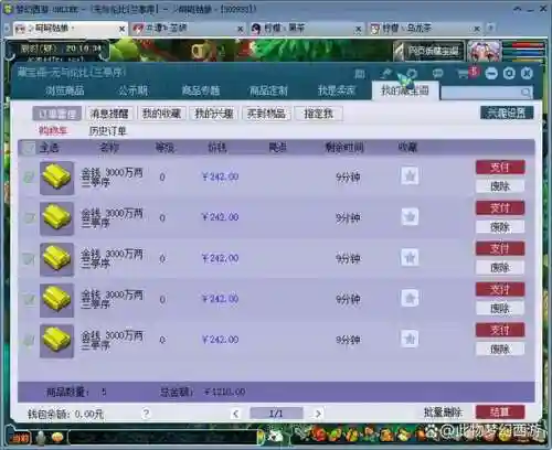 梦幻西游号低价出售找回插图