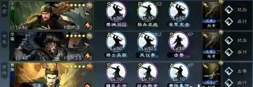 关羽快乐阵容搭配插图
