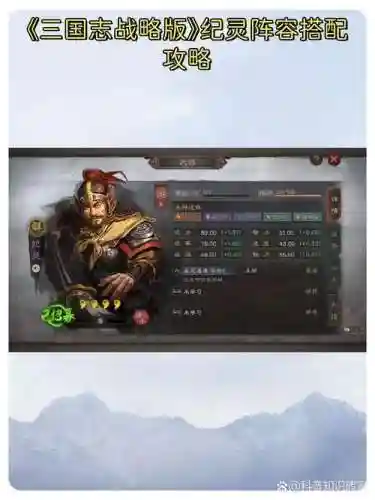 纪灵阵容搭配推荐_1插图