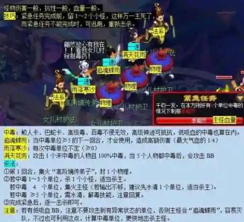 梦幻西游命殒轩辕剑3星怎么杀插图