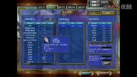 三国群英传7北宋3.0攻略插图1