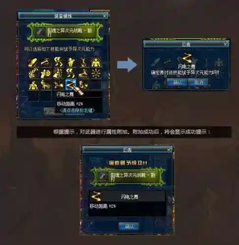异次元装备卖还是分解插图1