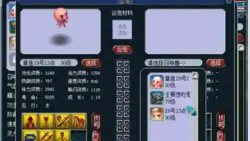 梦幻西游章鱼宝宝怎么样插图