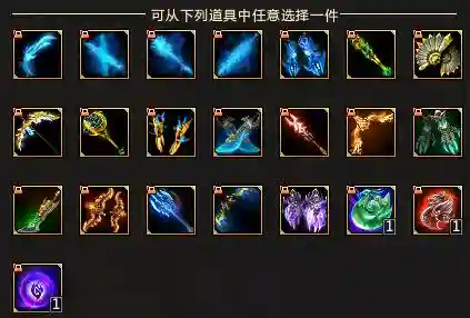 梦三国2传说武器