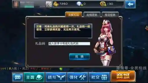 全民枪战传奇武器礼包领取插图1