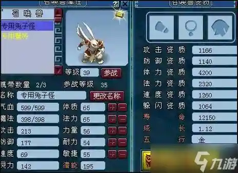 梦幻西游65红尘宝宝2017插图1