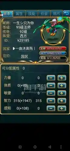 世界ol日落帽子技能
