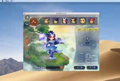 梦幻西游手游网页苹果版本插图1
