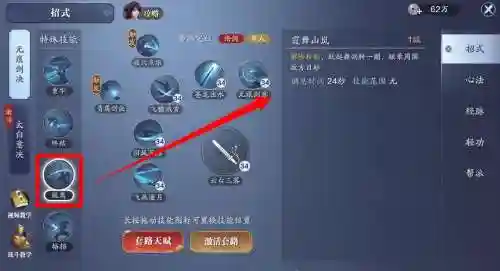 天刀真武技能在哪学
