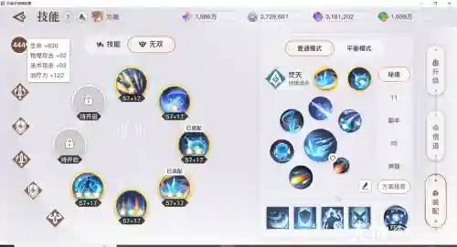 玉虚无双技能选择插图