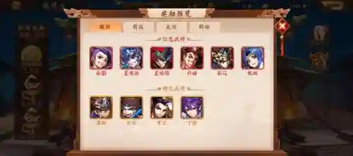 少年三国志2控制阵容搭配插图